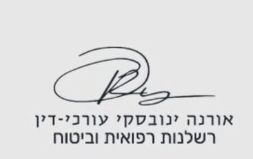 _מותאם אורנה דחוס